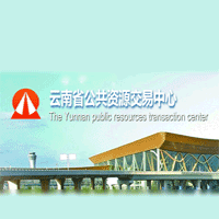 云南省公共资源交易中心