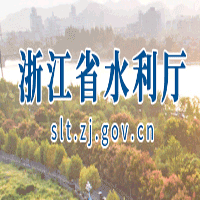 浙江省水利建设市场信息平台